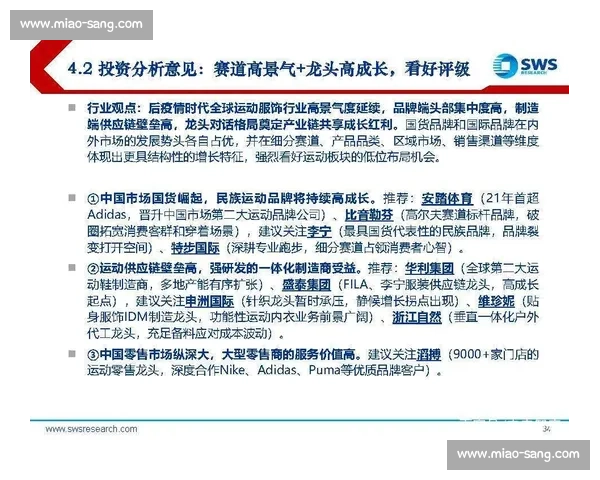 全面提升运动表现的科学策略与训练方法探索