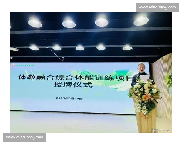 以体育教育标准为核心推学校体教融合课程体系优化与评价机制创新