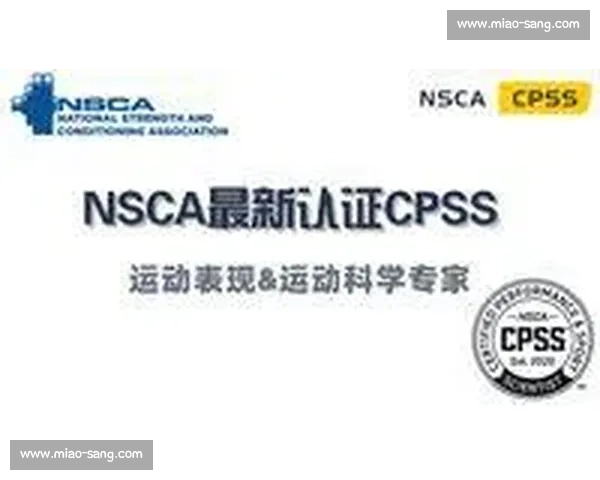 体育科学技术创新发展与运动表现优化研究探索