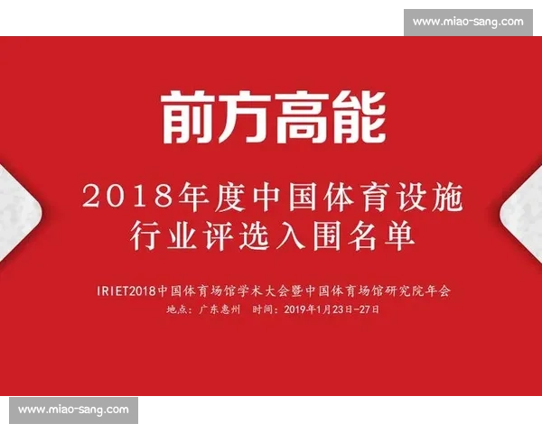 体育管理创新驱动下多元协同发展机制与现代治理模式研究探索