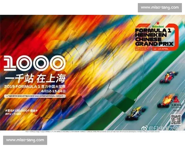 F1赛季风云再起冠军争夺战白热化赛道争锋