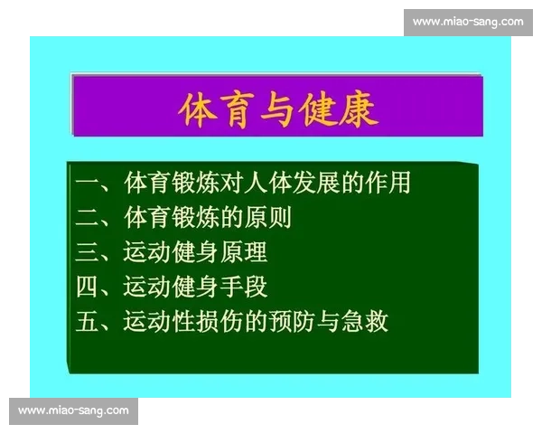 体育运动发展历程与社会影响研究及未来趋势分析 体育运动发展历程与社会影响研究及未来趋势分析